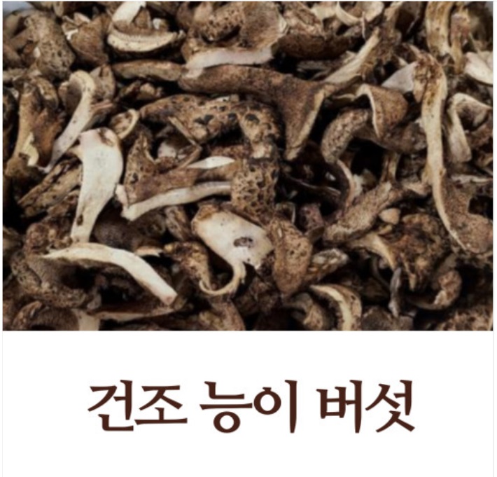 ★오픈행사★[산모롱이] 100% 국산 건조 능이버섯 70g